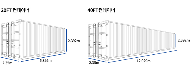 쿨스타 냉동컨테이너